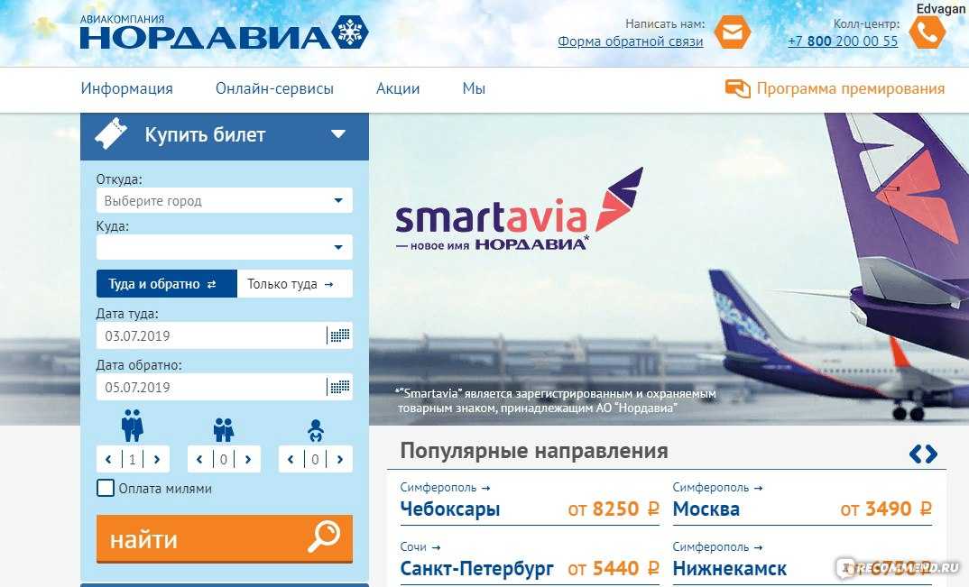 С помощью нашего поиска вы найдете лучшие цены на авиабилеты в Саранск (Россия). Поиск билетов на самолет по 728 авиакомпаниям, включая лоукостеры