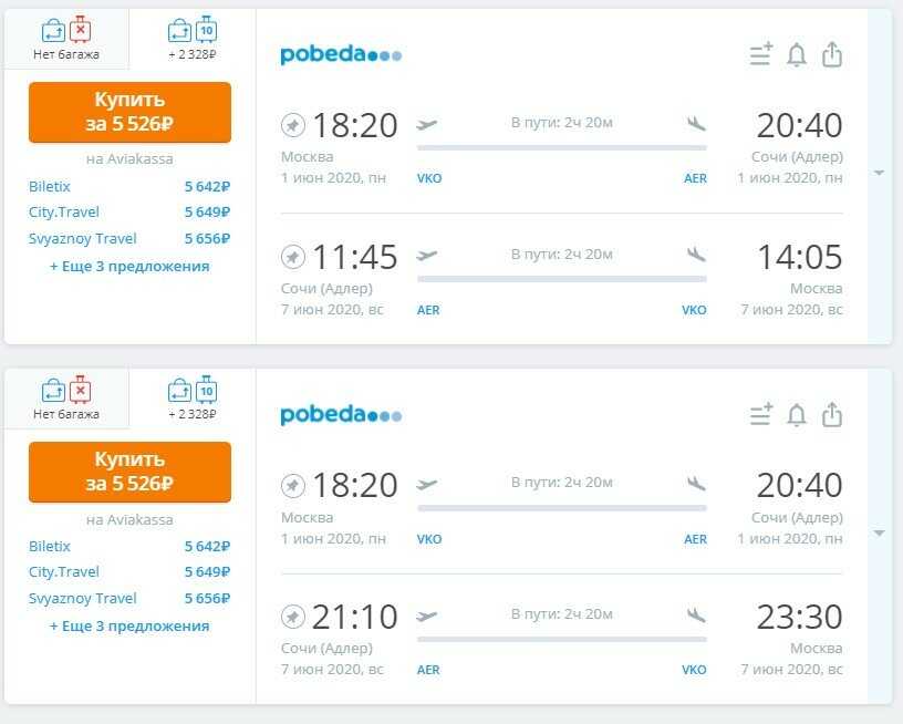 Сколько стоит билет в черногорию самолетом авиабилеты на кубу их цена