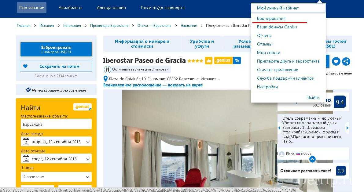 Бронирование отелей и гостиниц в ставрополе на booking com