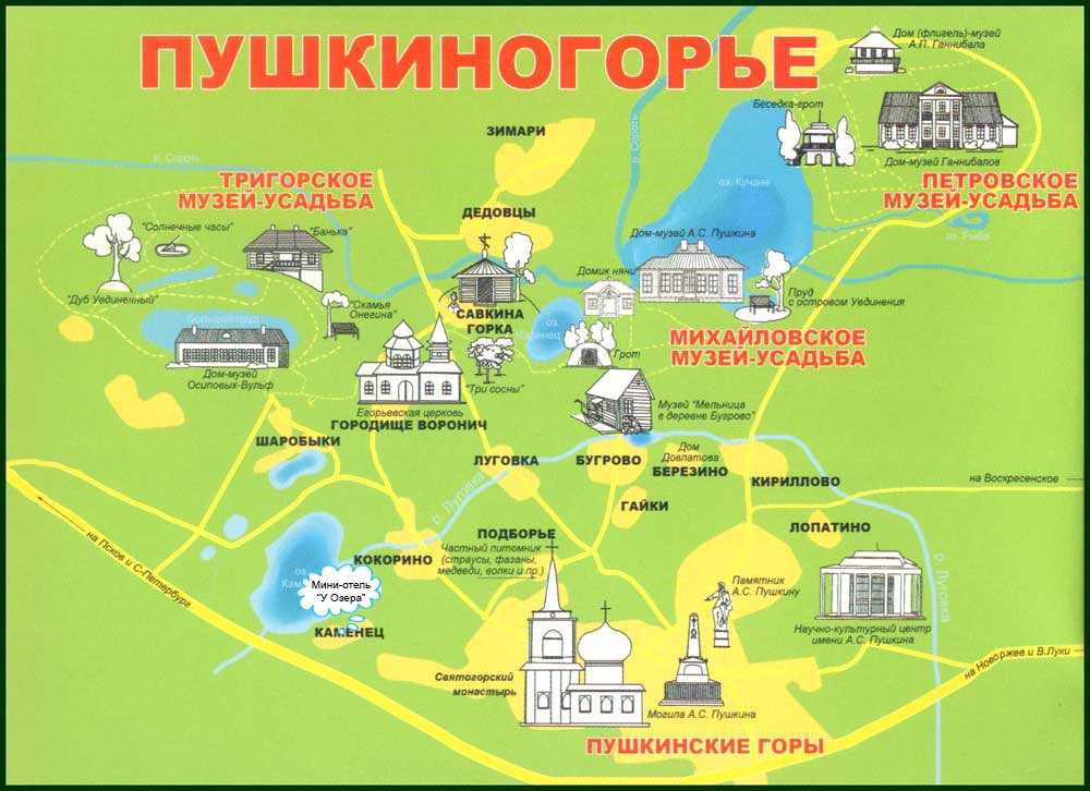 Узнай где находится Пушкинские Горы на карте России (С описанием и фотографиями). Пушкинские Горы со спутника