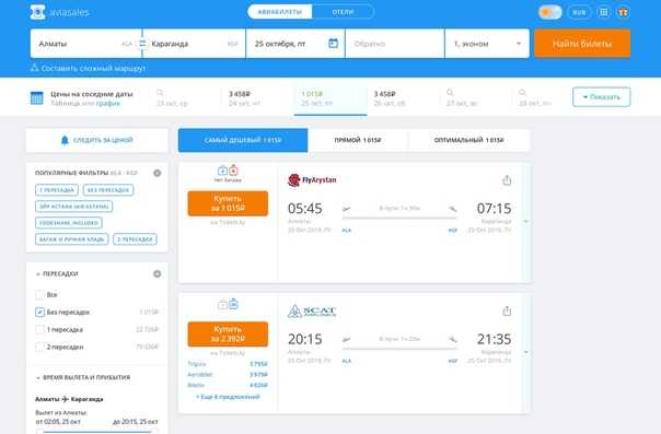Москва тамчы авиабилеты билеты на самолет как купить дешевле