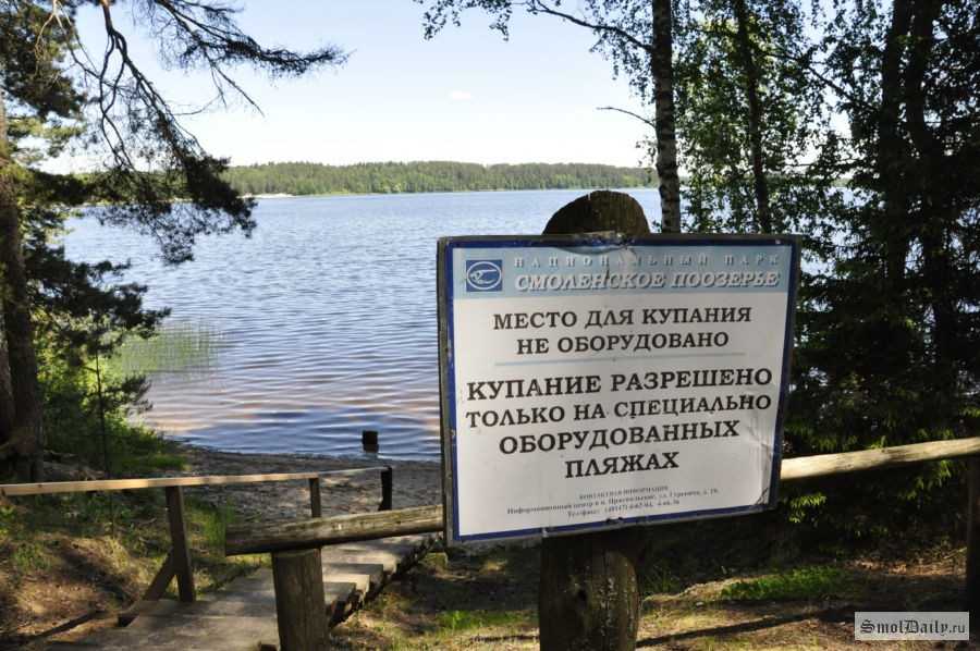 Национальный парк смоленское поозерье - smolenskoye poozerye national park