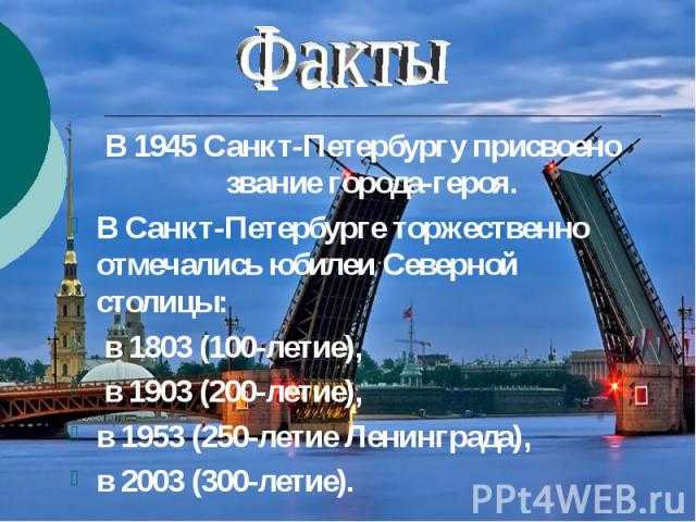 История санкт-петербурга: кратко о городе