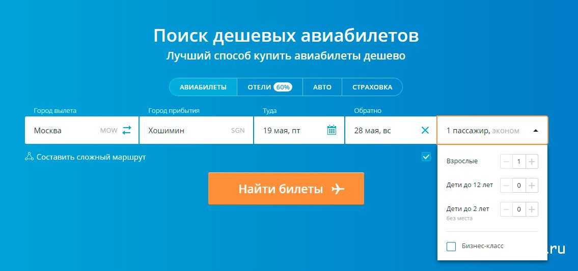 Найти авиабилеты дешево онлайн билеты самолет челябинск мурманск