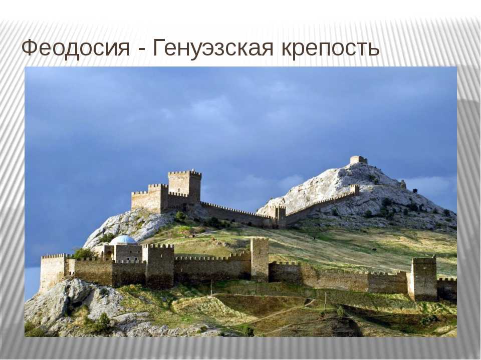 Чем была и что осталось от знаменитой генуэзской крепости в крыму