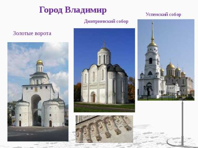 Владимирский успенский собор