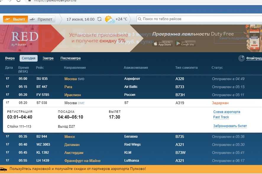 Пулково казань авиабилеты купить купить билет на самолет аян хабаровск