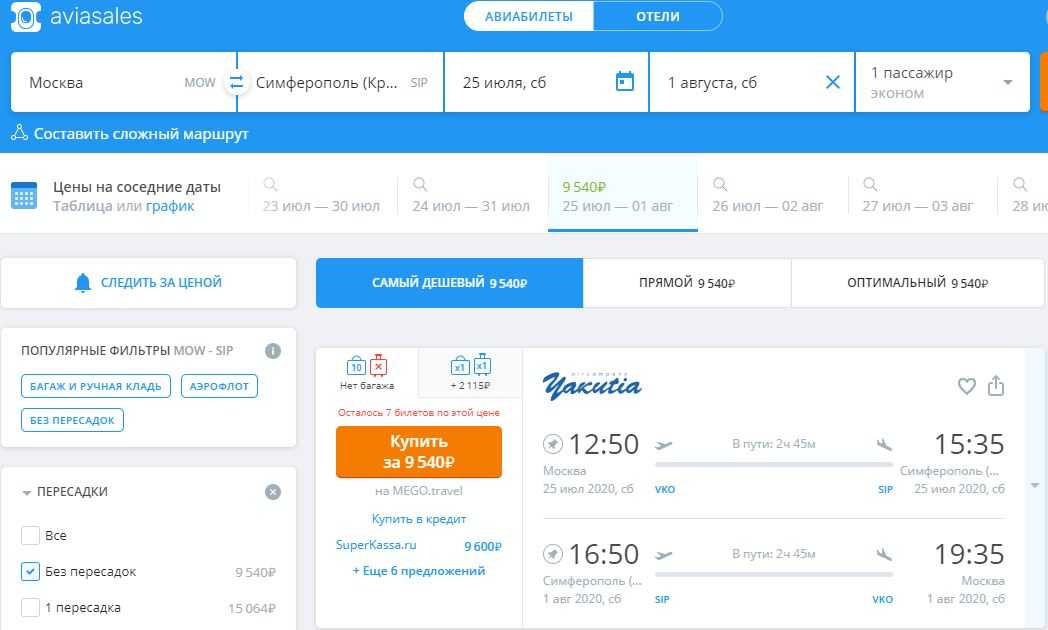 Цена авиабилета в чехию билет на самолет краснодар ларнака