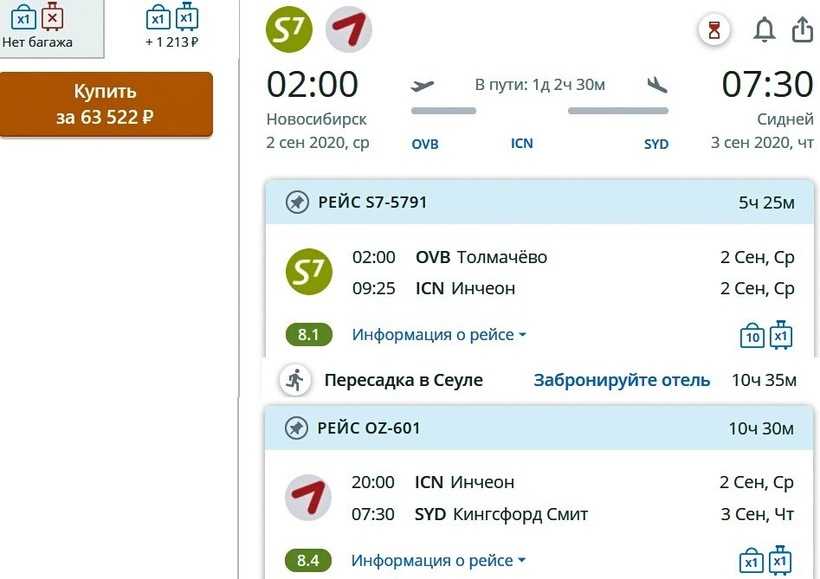 махачкала новосибирск авиабилеты прямой рейс цена расписание