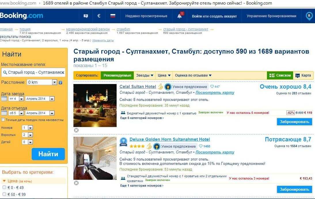 Бронирование отелей и гостиниц в тольятти на booking com