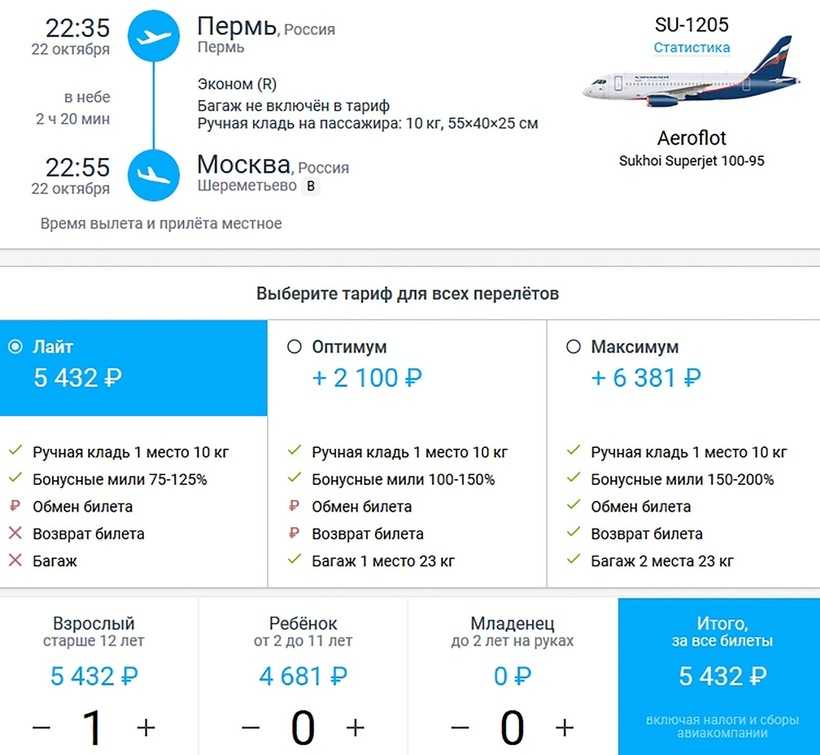 пермь казахстан самолет цена билета
