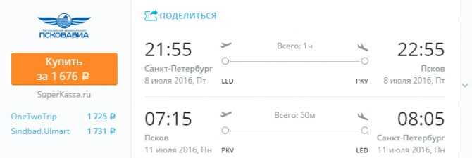 Билеты на самолетсанкт-петербург - варшава (польша) туда и обратно
