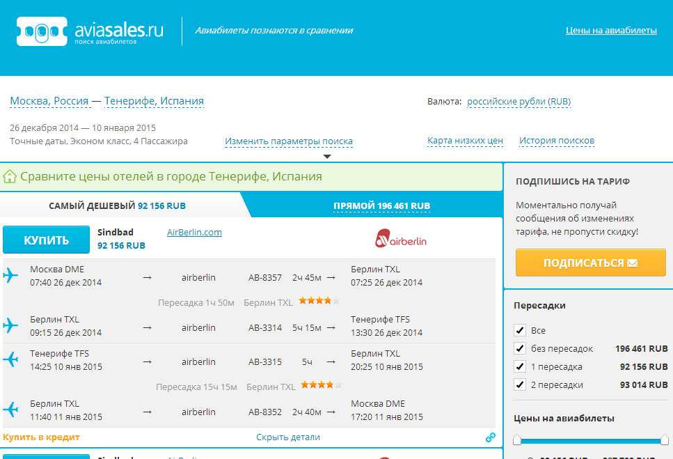 С помощью нашего поиска вы найдете лучшие цены на авиабилеты в Пермь (Россия). Поиск билетов на самолет по 728 авиакомпаниям, включая лоукостеры