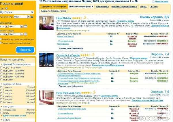Бронирование отелей и гостиниц в новороссийске на booking com