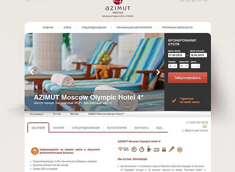 Поиск отелей Новороссийска онлайн. Всегда свободные номера и выгодные цены. Бронируй сейчас, плати потом.