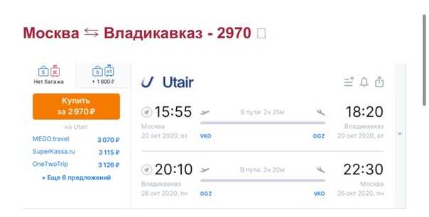 Дешевые авиабилеты в ульяновскищете дешевые авиабилеты?