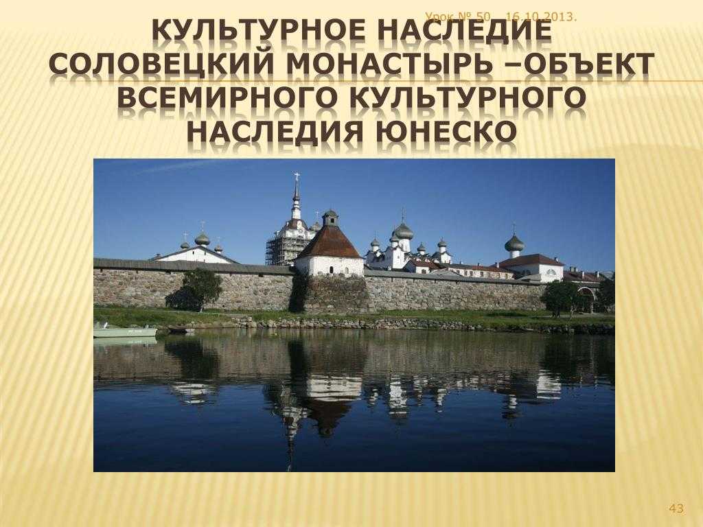 Соловецкий монастырь. как северный афон стал неприступной крепостью для англичан, финнов и собственного царя