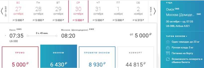 авиабилеты иркутск санкт петербург рейс цена