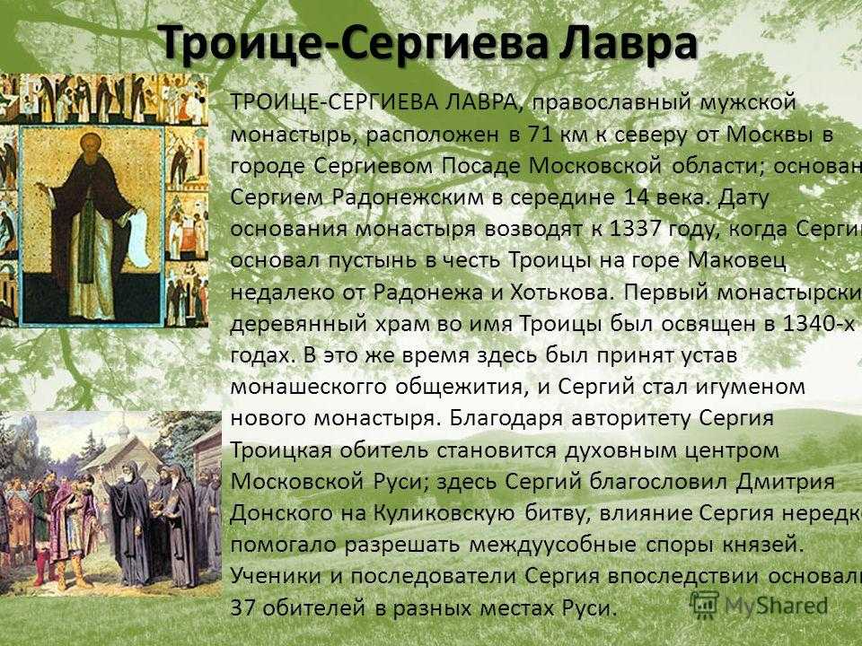 Троице-сергиева лавра ⛪ в сергиев-посаде, официальный сайт, где находится монастырь сергия радонежского, расписание служб, лавра зимой фото
