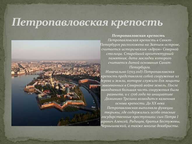 О санкт-петербурге - история города, любопытные и интересные факты