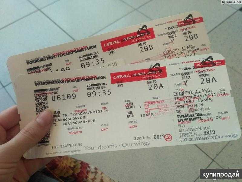 билеты с владивостока до краснодара на самолете