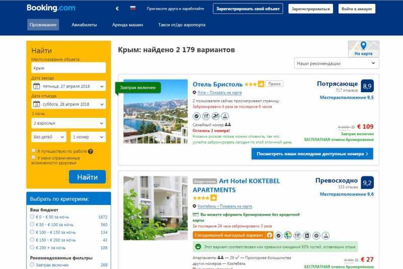Поиск отелей Владикавказа онлайн. Всегда свободные номера и выгодные цены. Бронируй сейчас, плати потом.