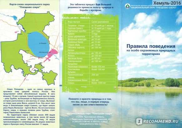 Национальный парк «валдайский» 2021. официальный сайт, где находится, границы, карта, озера, фото, видео, как добраться, отели – туристер.ру