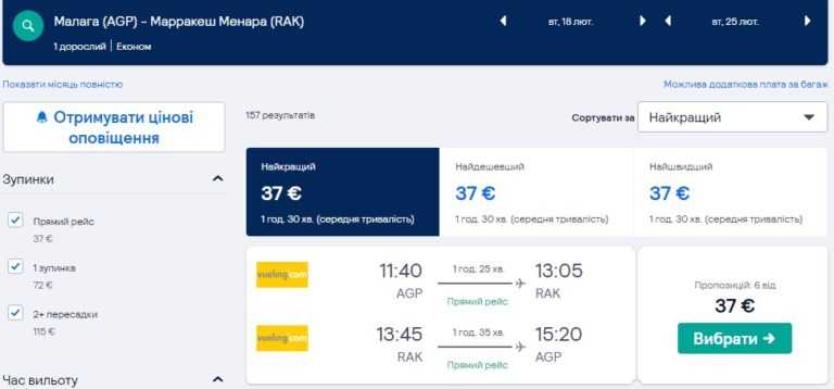 Цена на авиабилеты омск астана билет киров нижний новгород самолет