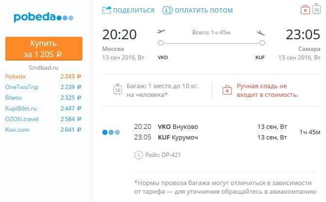 Билет из москвы в питер самолет цена билеты на самолет для младенца