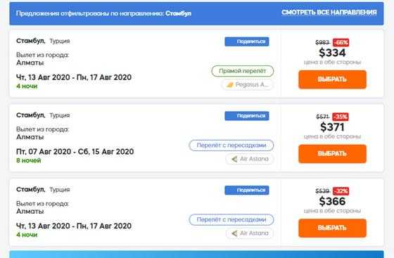 Дешевые авиабилеты в россию, распродажа билетов на самолет и скидки на авиабилеты в россию - авиасовет.ру