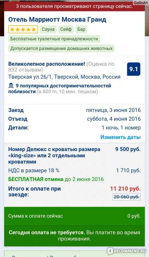 Поиск отелей Ярославля онлайн. Всегда свободные номера и выгодные цены. Бронируй сейчас, плати потом.