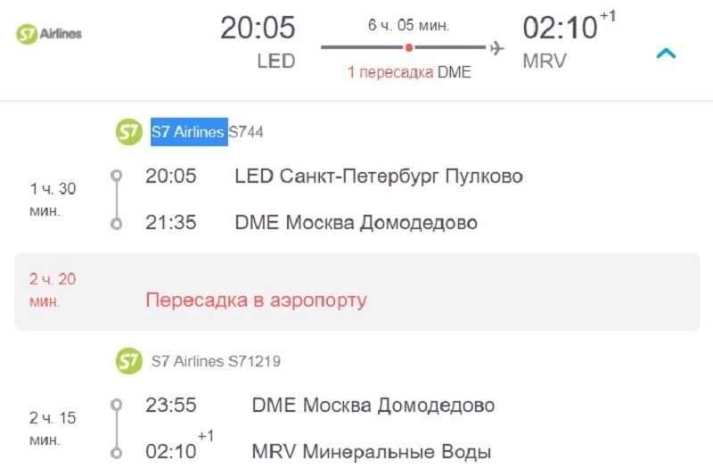 С петербург мин воды авиабилеты билет на самолет калининград москва