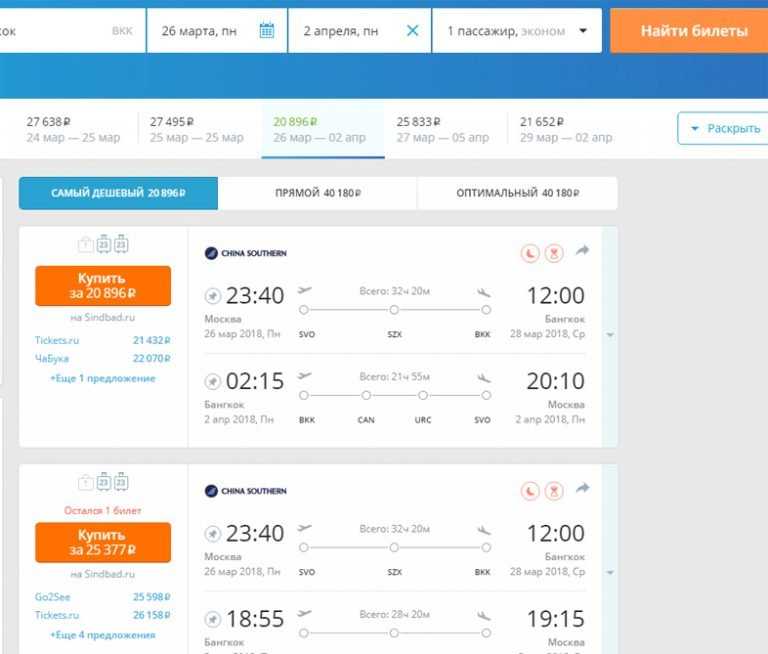 Билеты на самолет душанбе санкт петербург прямой как вернуть деньги за билеты авиабилеты