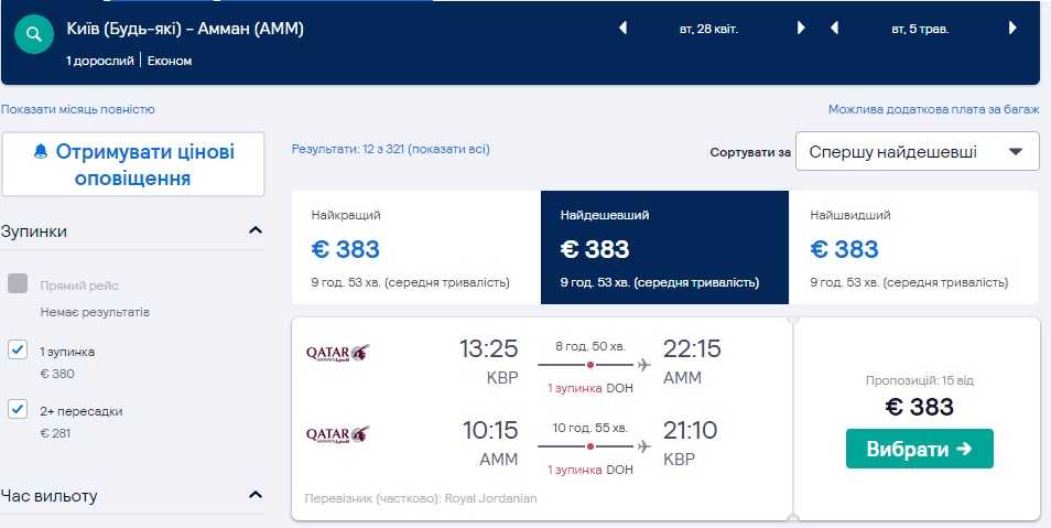 Минск франция авиабилеты ухта москва самолет стоимость билета