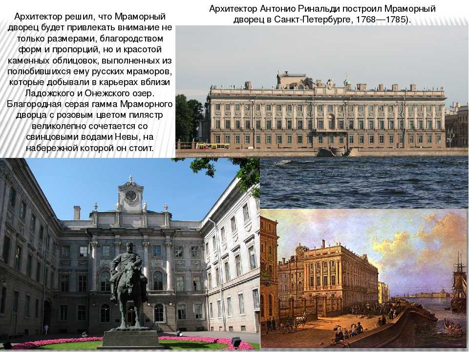 Мраморный дворец в санкт-петербурге: история, архитектура и интерьер