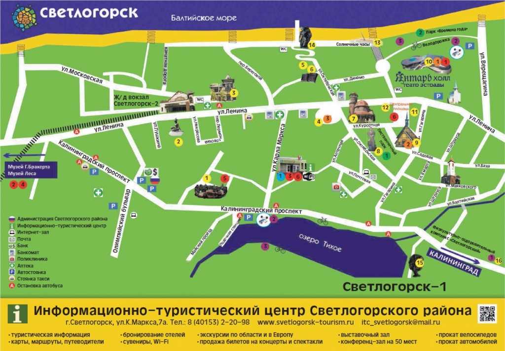 Что посмотреть в светлогорске за 1 день самостоятельно: достопримечательности, маршрут — туристер.ру