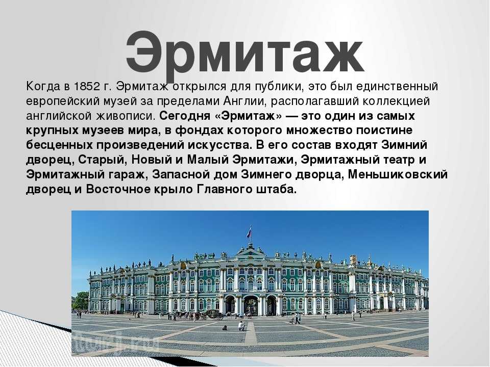 Проект на тему города россии санкт петербург