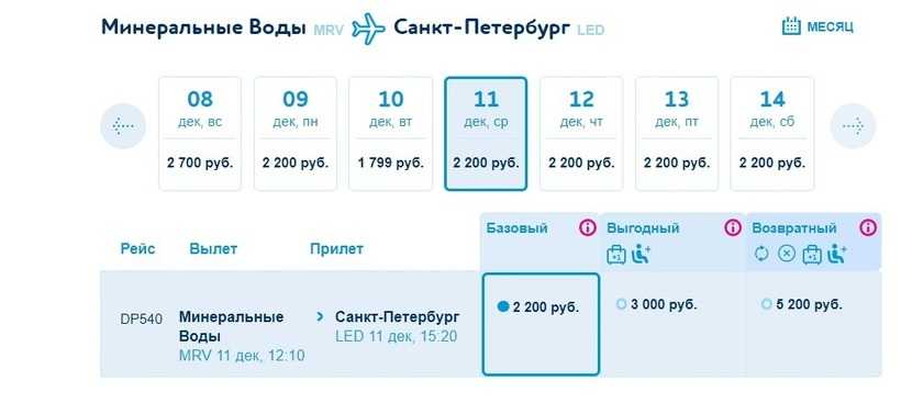 Питер череповец авиабилеты заказать билеты на самолет норильск красноярск