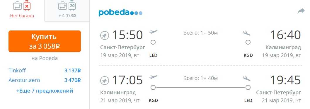 Дешевые авиабилеты из санкт-петербурга - в лиссабон, распродажа и стоимость авиабилетов санкт-петербург led – лиссабон lis на авиасовет.ру