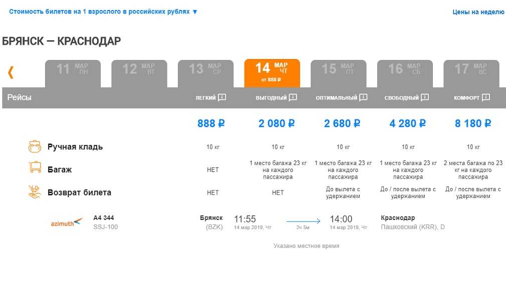 Стоимость билетов на самолет пермь калининград авиабилеты москва чита акция