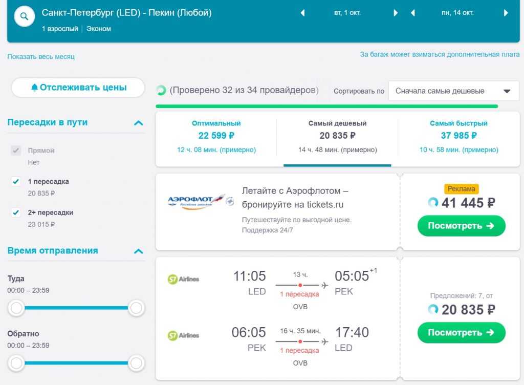 Билет на самолет спб казахстан авиабилеты аэрофлот официальный сайт адлер