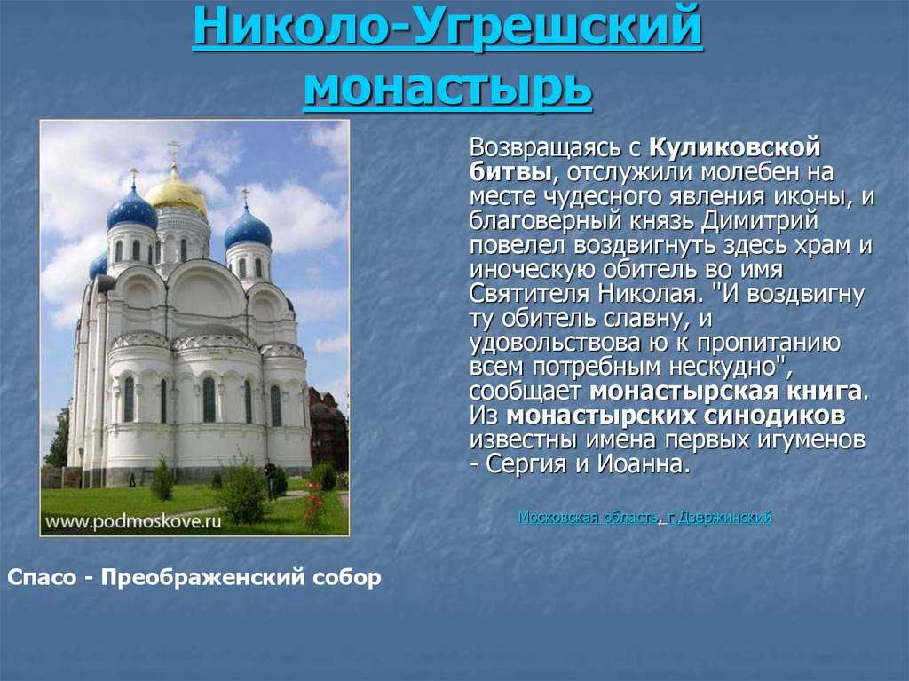 Смоленск, успенский собор: описание и фото