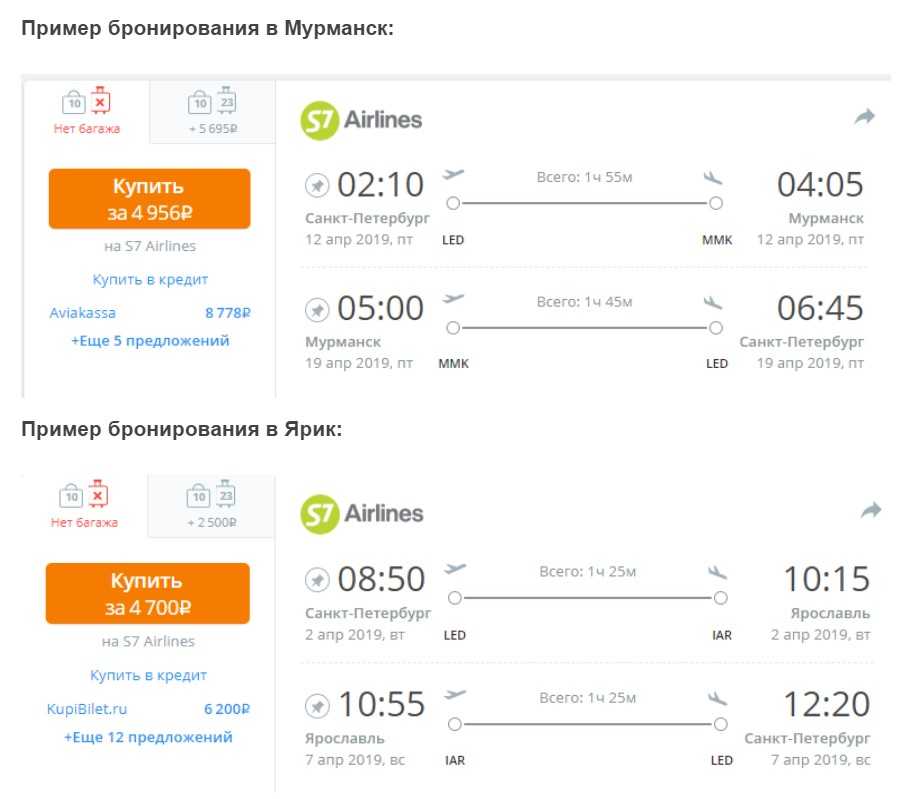 Дешевые авиабилеты из санкт-петербурга - в мурманск, распродажа и стоимость авиабилетов санкт-петербург led – мурманск mmk на авиасовет.ру