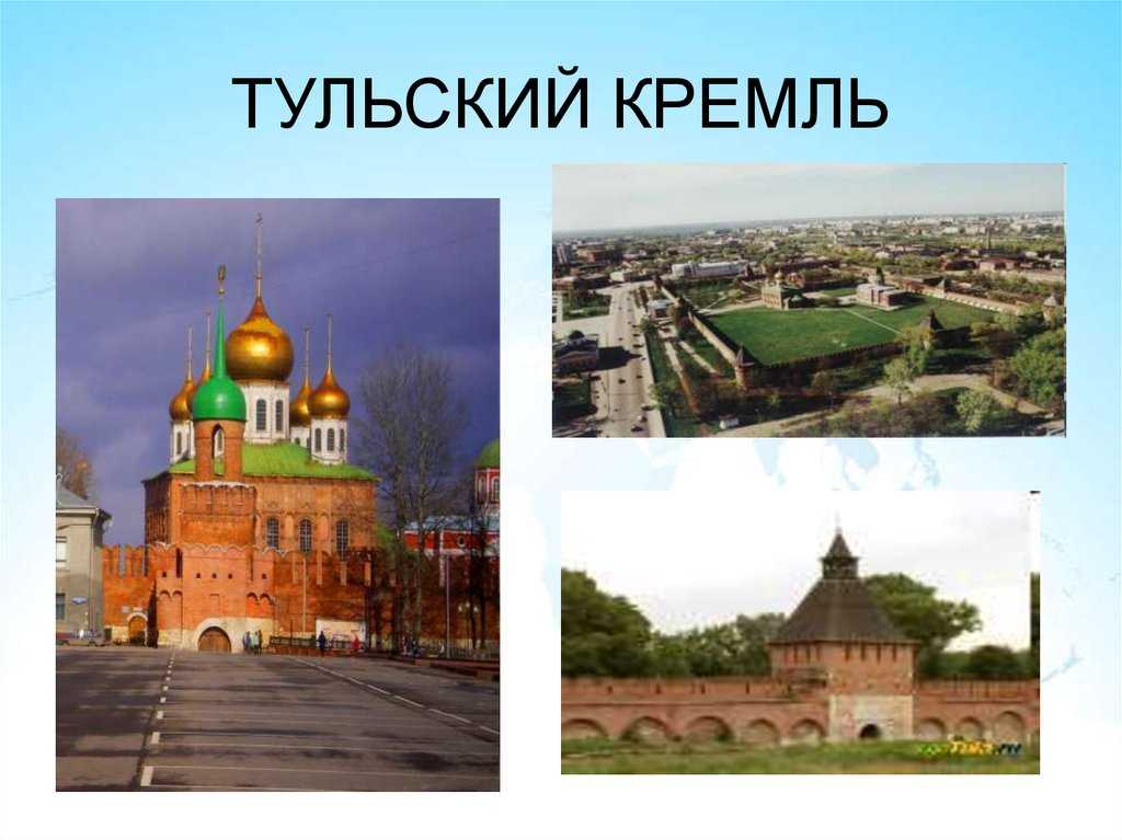 Тульский кремль, тула: фото, история, музеи, соборы, башни, стены