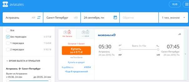 Билет санкт петербург ставрополь самолет прямой стоимость авиабилетов в страны мира