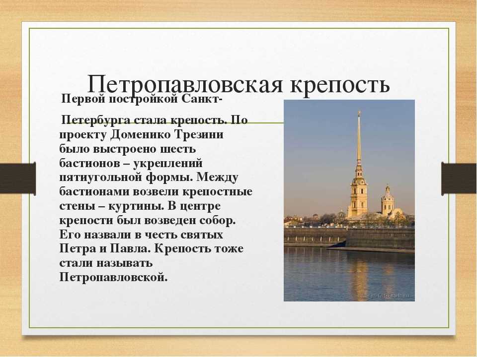 Петропавловская крепость в санкт-петербурге — фото, музей, экскурсии — плейсмент