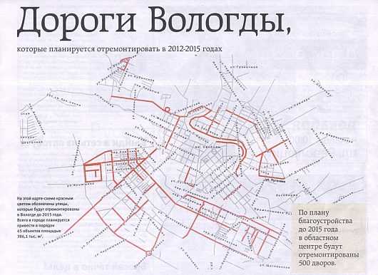Карта со спутника вологодская. спутниковая карта вологодской области