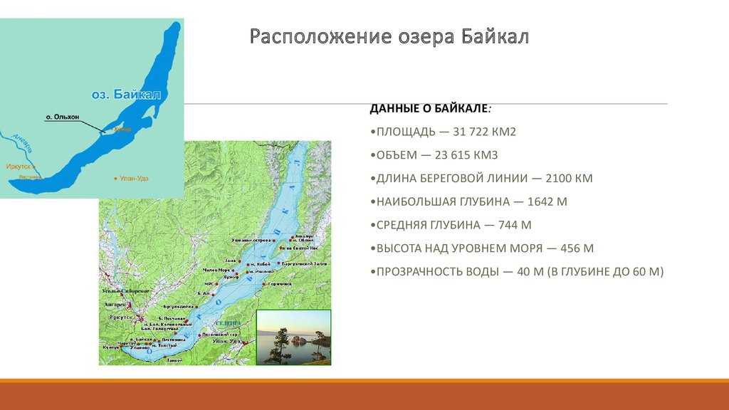 Где расположено озеро байкал на карте. Схема озера Байкал. Озеро Байкал на карте. Расположение озера Байкал на карте. Озеро Байкал на карте России физической.