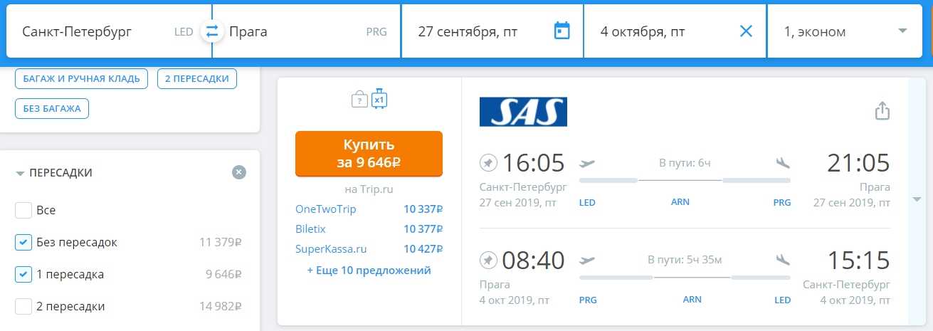 Авиабилеты санкт-петербург→ прага (2021) от 11 399 рублей