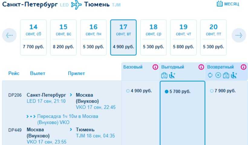 Самые дешевые авиабилеты из Санкт-Петербурга в Тюмень от 2490 руб. Все цены и варианты авиабилетов Санкт-Петербург (led) – Тюмень (tjm). Скидки и Акции